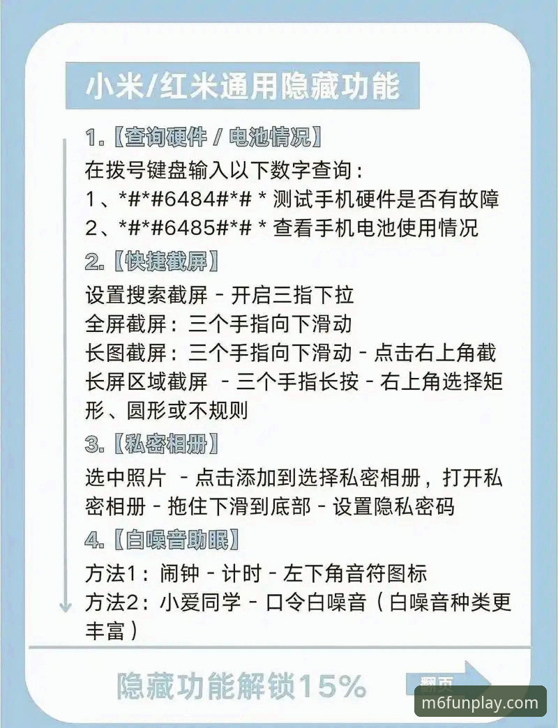米乐体育使用教程 揭秘米乐体育使用教程:老用户亲测m6乐米最新版本隐藏功能